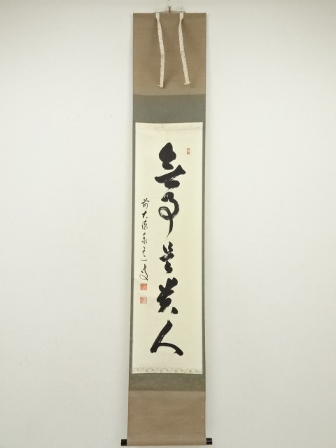 Paintings & Calligraphy